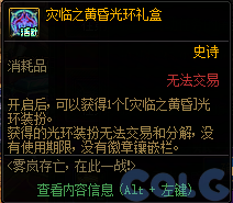 DNF雾岚存亡在此一战活动攻略