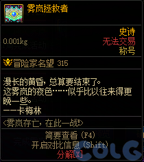 DNF雾岚存亡在此一战活动攻略