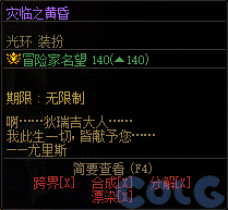 DNF雾岚存亡在此一战活动攻略