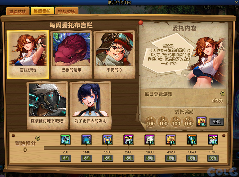 DNF做我的伙伴吧活动攻略