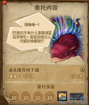 DNF做我的伙伴吧活动攻略