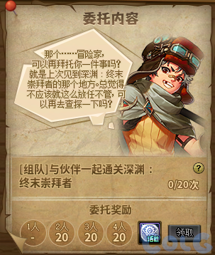 DNF做我的伙伴吧活动攻略