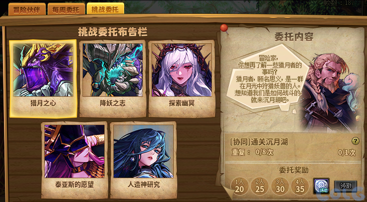 DNF做我的伙伴吧活动攻略