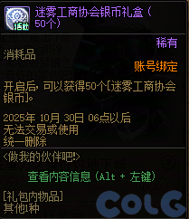 DNF做我的伙伴吧活动攻略