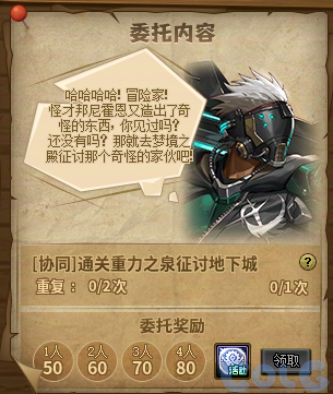 DNF做我的伙伴吧活动攻略