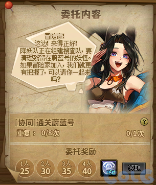 DNF做我的伙伴吧活动攻略