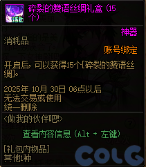 DNF做我的伙伴吧活动攻略