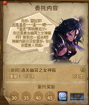 DNF做我的伙伴吧活动攻略