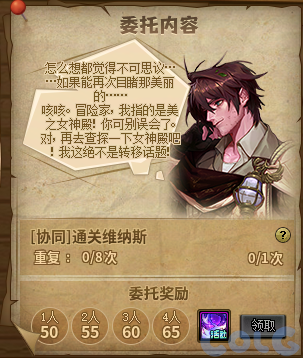 DNF做我的伙伴吧活动攻略