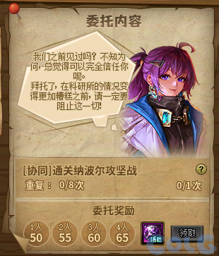 DNF做我的伙伴吧活动攻略