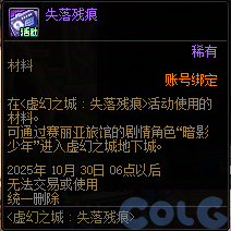 DNF探索秽暗之痕活动攻略