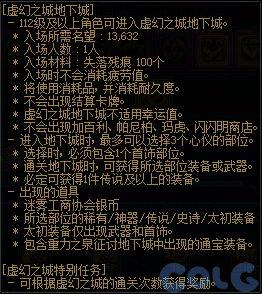 DNF虚幻之城失落残痕活动攻略