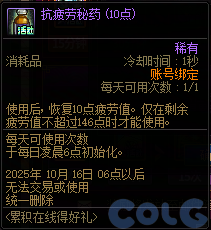 DNF2025国庆版本累积在线得好礼活动攻略