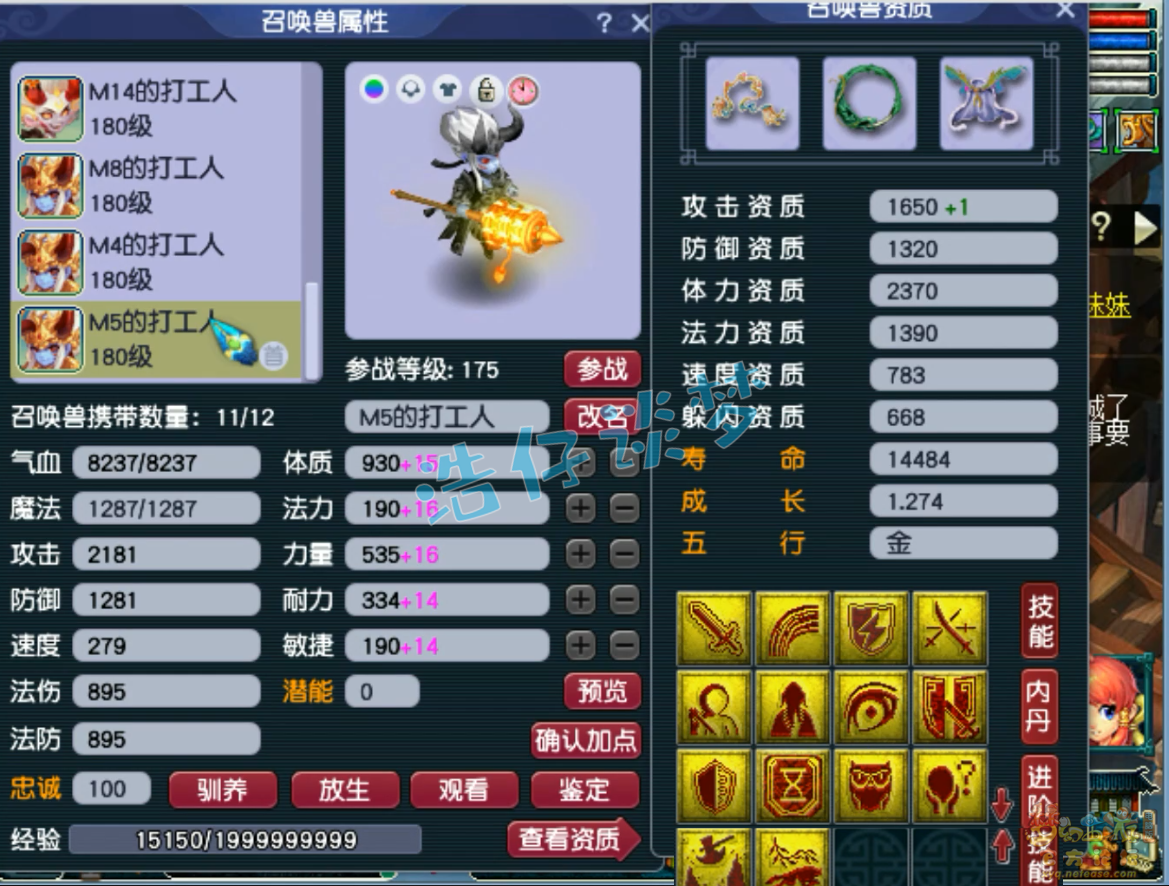 梦幻西游175魔方寸山装备展示图