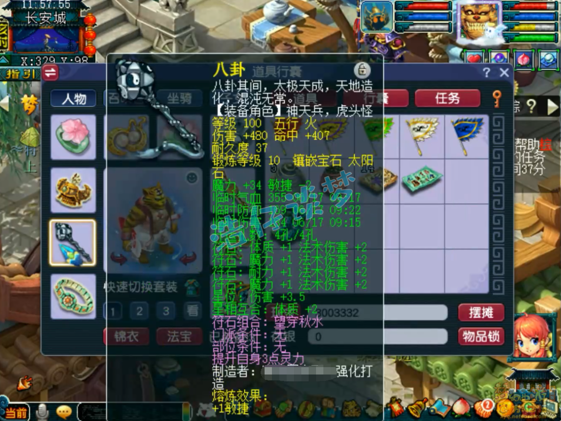 梦幻西游百套魔王寨装备展示图109级