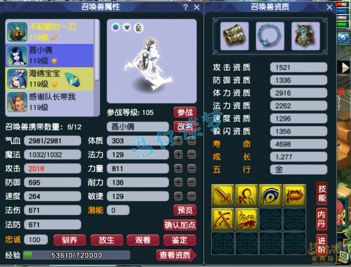 梦幻西游百套魔王寨装备展示图109级