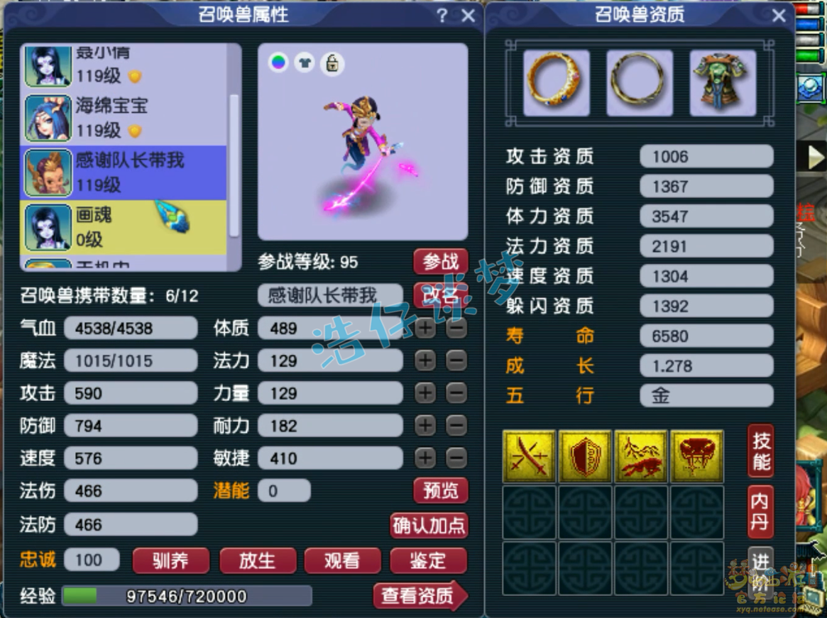 梦幻西游百套魔王寨装备展示图109级