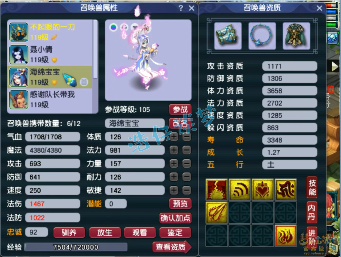 梦幻西游百套魔王寨装备展示图109级