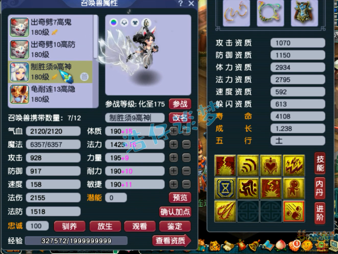 梦幻西游175封印五庄观装备展示图