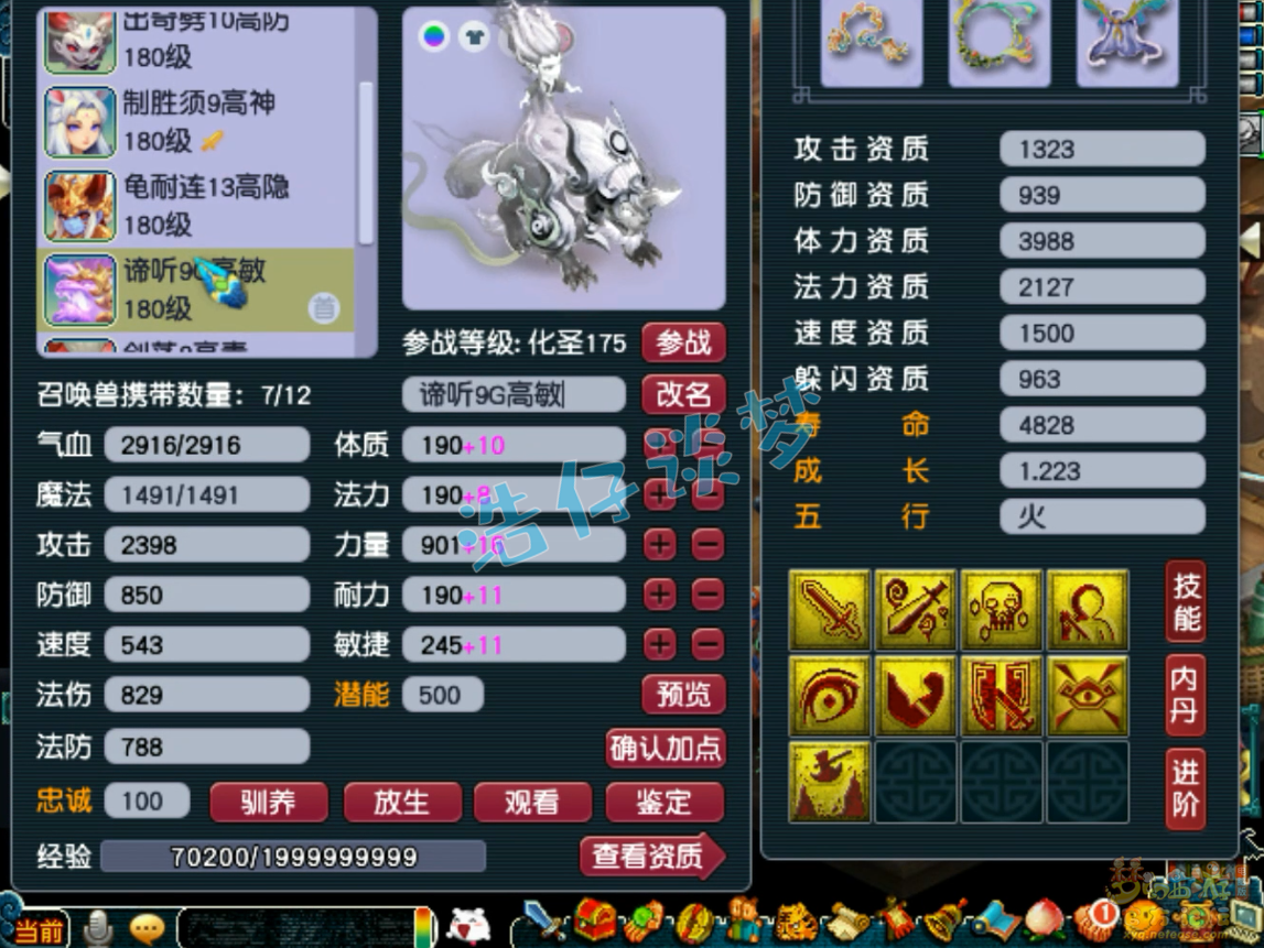 梦幻西游175封印五庄观装备展示图