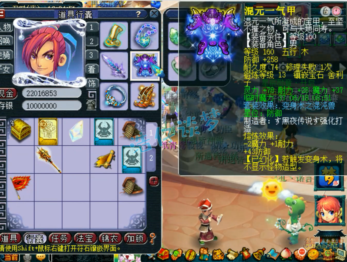 梦幻西游175神木林帮战装备展示图