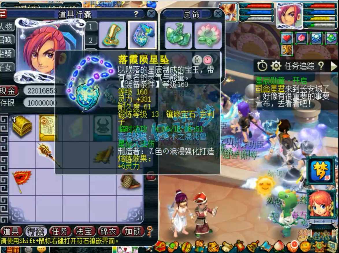 梦幻西游175神木林帮战装备展示图