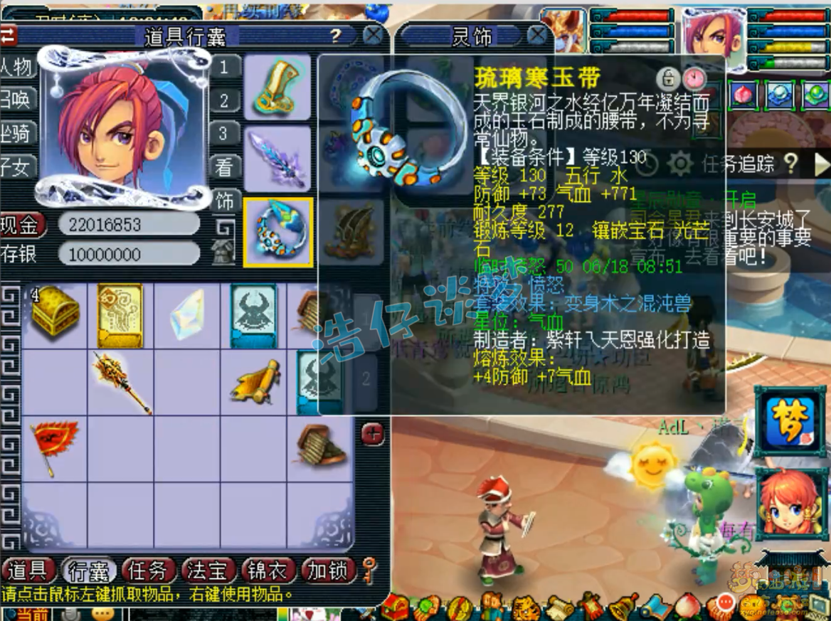 梦幻西游175神木林帮战装备展示图