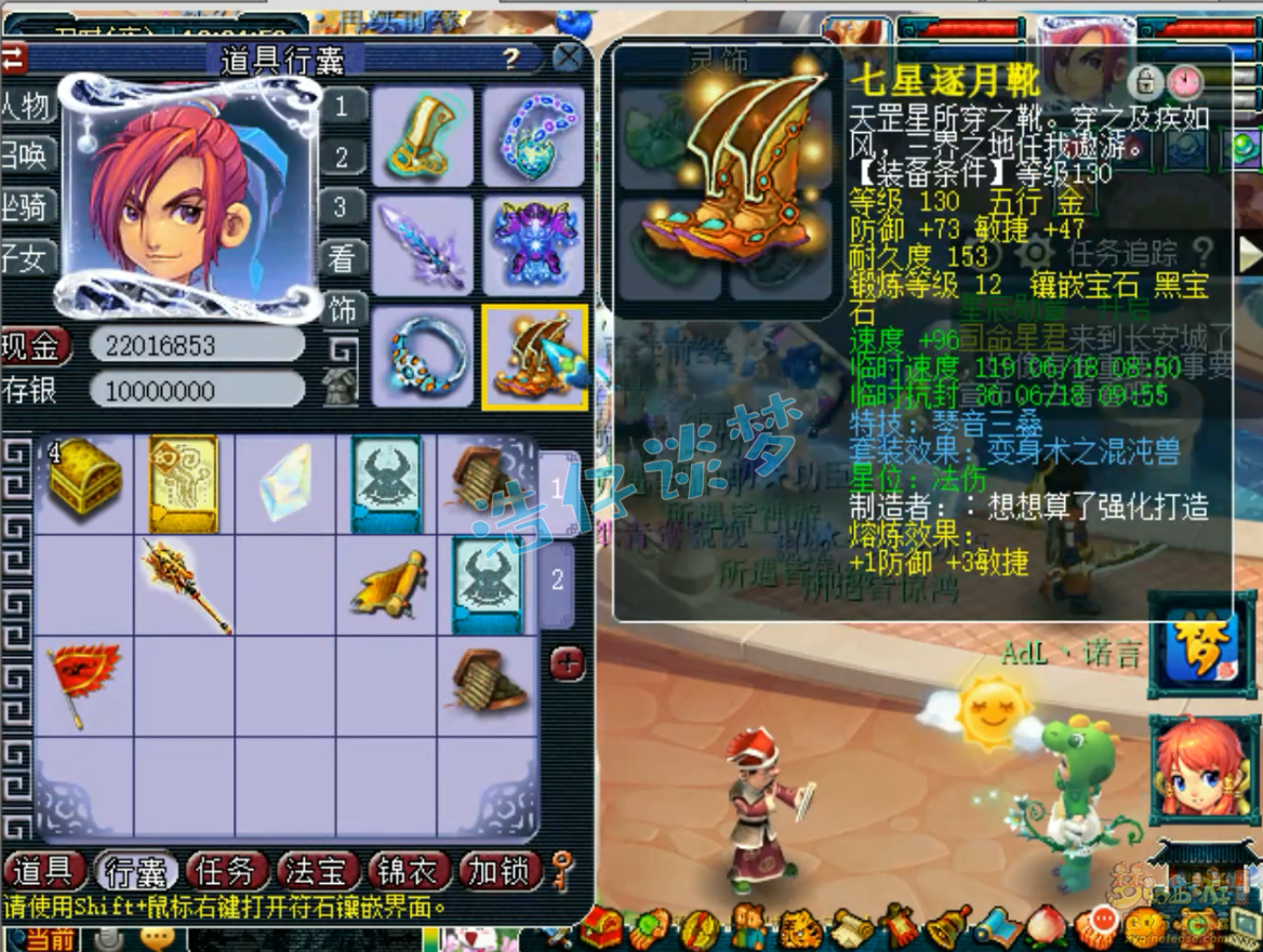 梦幻西游175神木林帮战装备展示图