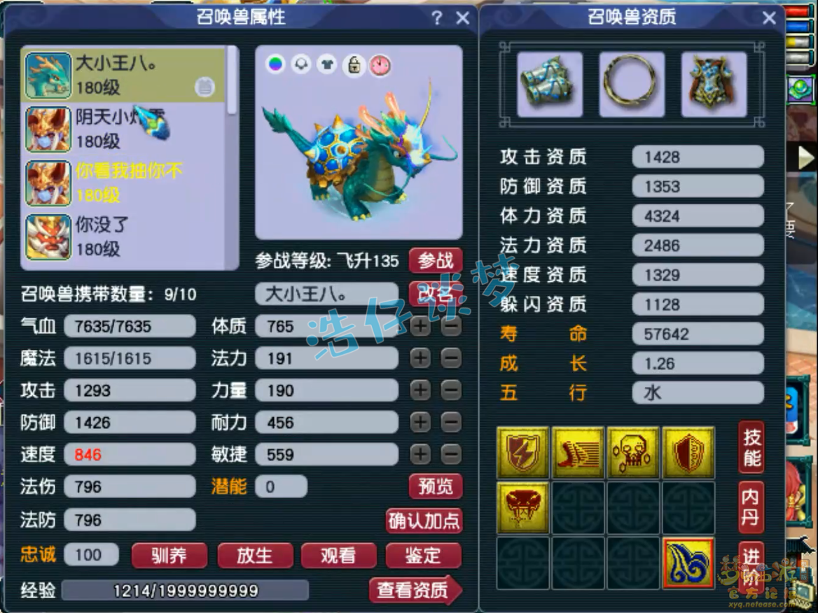 梦幻西游175神木林帮战装备展示图