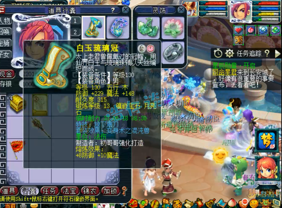 梦幻西游神木林175帮战装备展示图