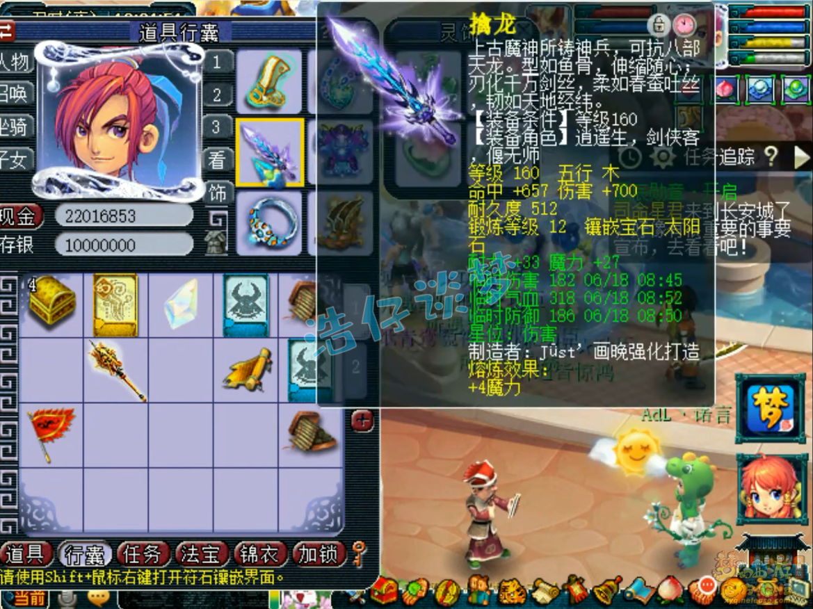 梦幻西游神木林175帮战装备展示图