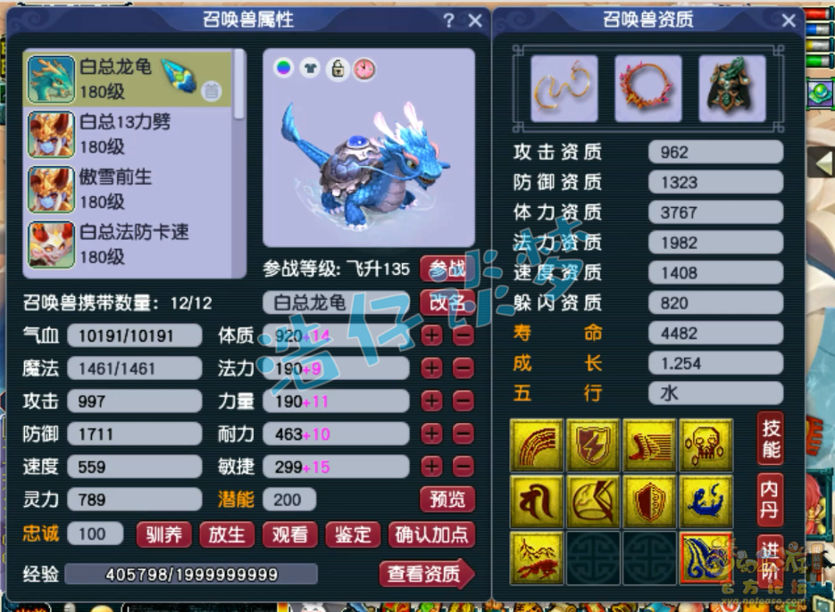 梦幻西游175封地府装备展示图