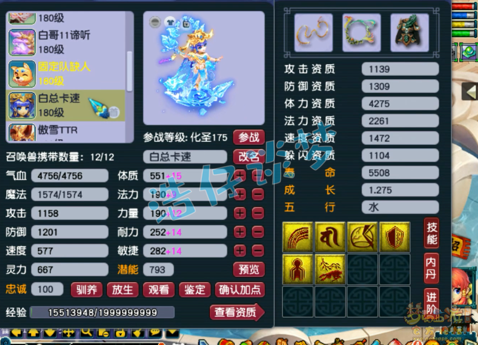 梦幻西游175封地府装备展示图