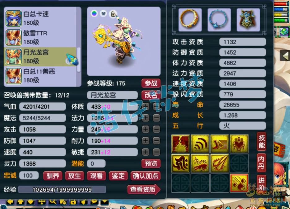 梦幻西游175封地府装备展示图