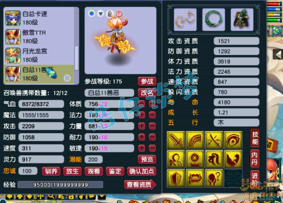 梦幻西游175封地府装备展示图