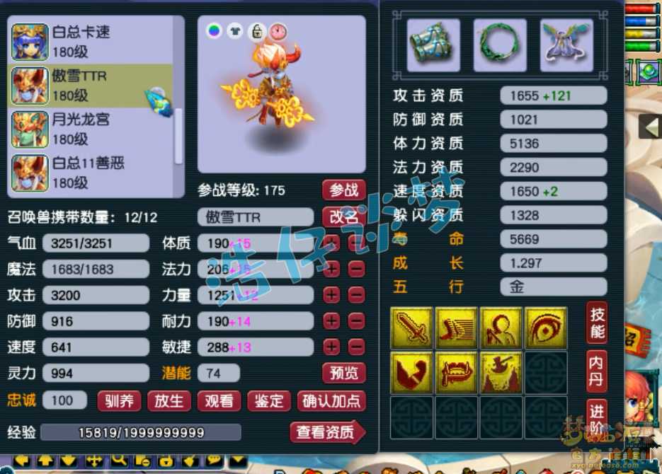 梦幻西游175封地府装备展示图