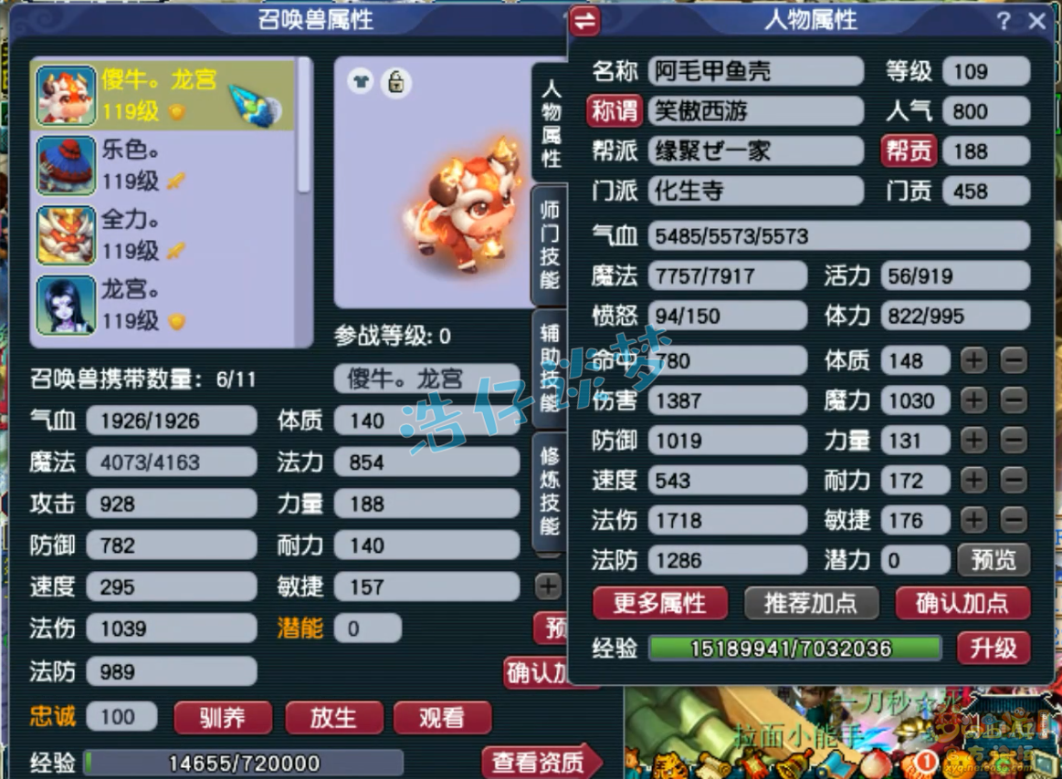 梦幻西游109魔化生寺百套任务装备展示图