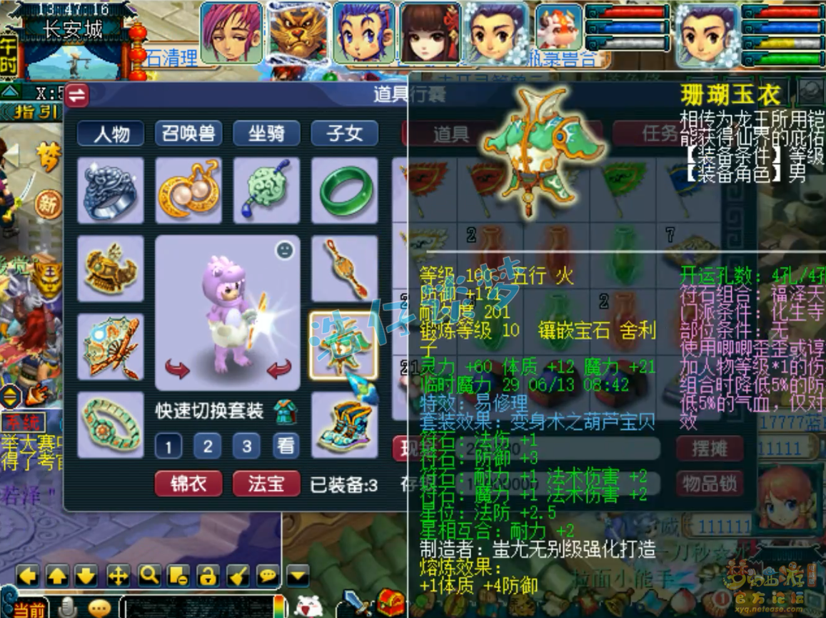 梦幻西游109魔化生寺百套任务装备展示图