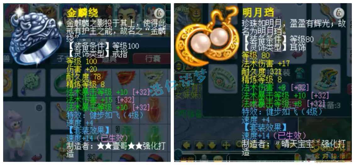 梦幻西游109魔化生寺百套任务装备展示图