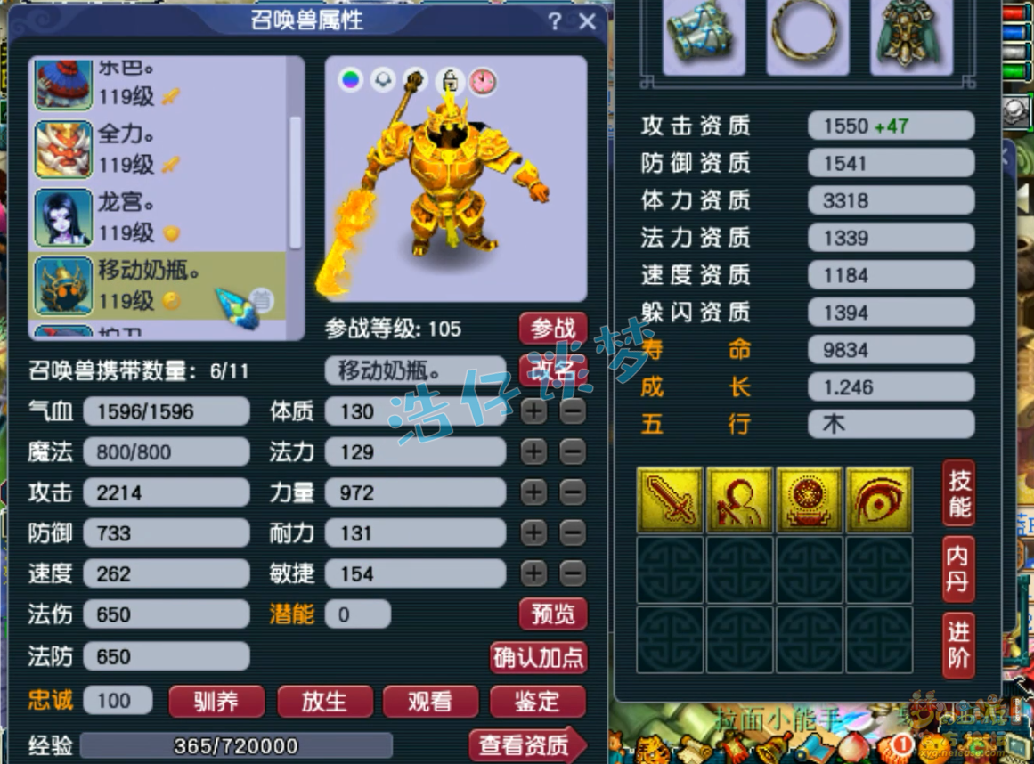 梦幻西游109魔化生寺百套任务装备展示图