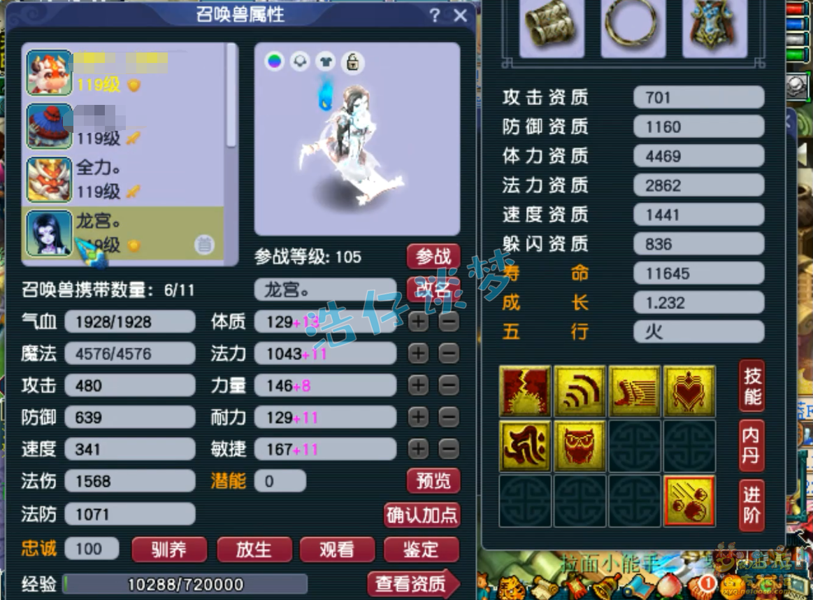 梦幻西游109魔化生寺百套任务装备展示图