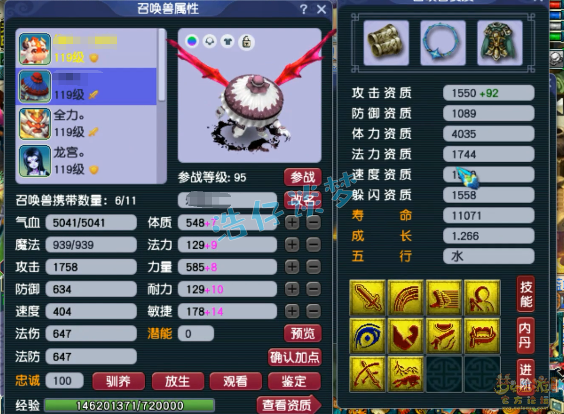 梦幻西游109魔化生寺百套任务装备展示图