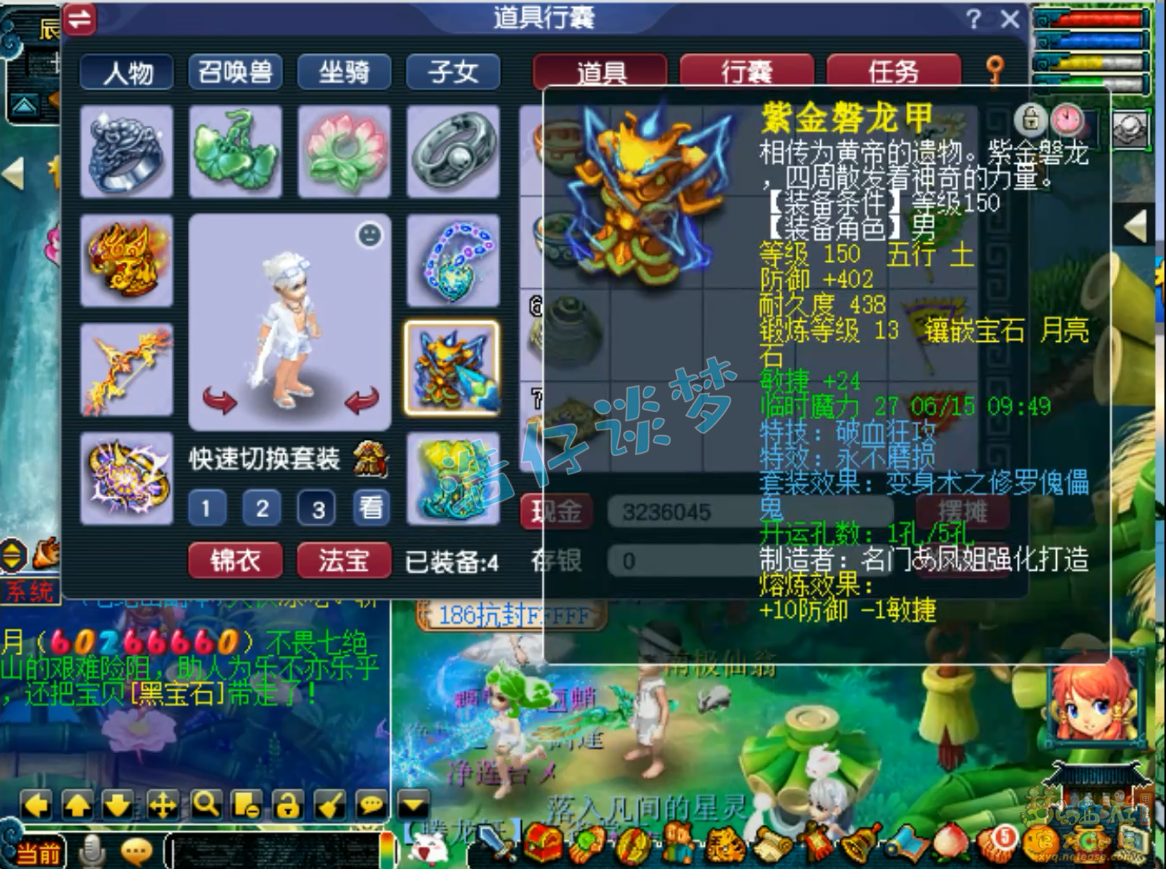 梦幻西游175级任务力地府装备展示图