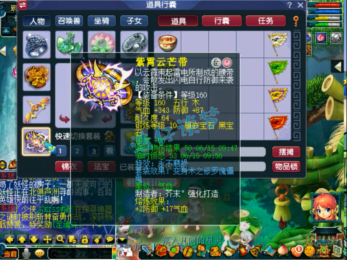 梦幻西游175级任务力地府装备展示图