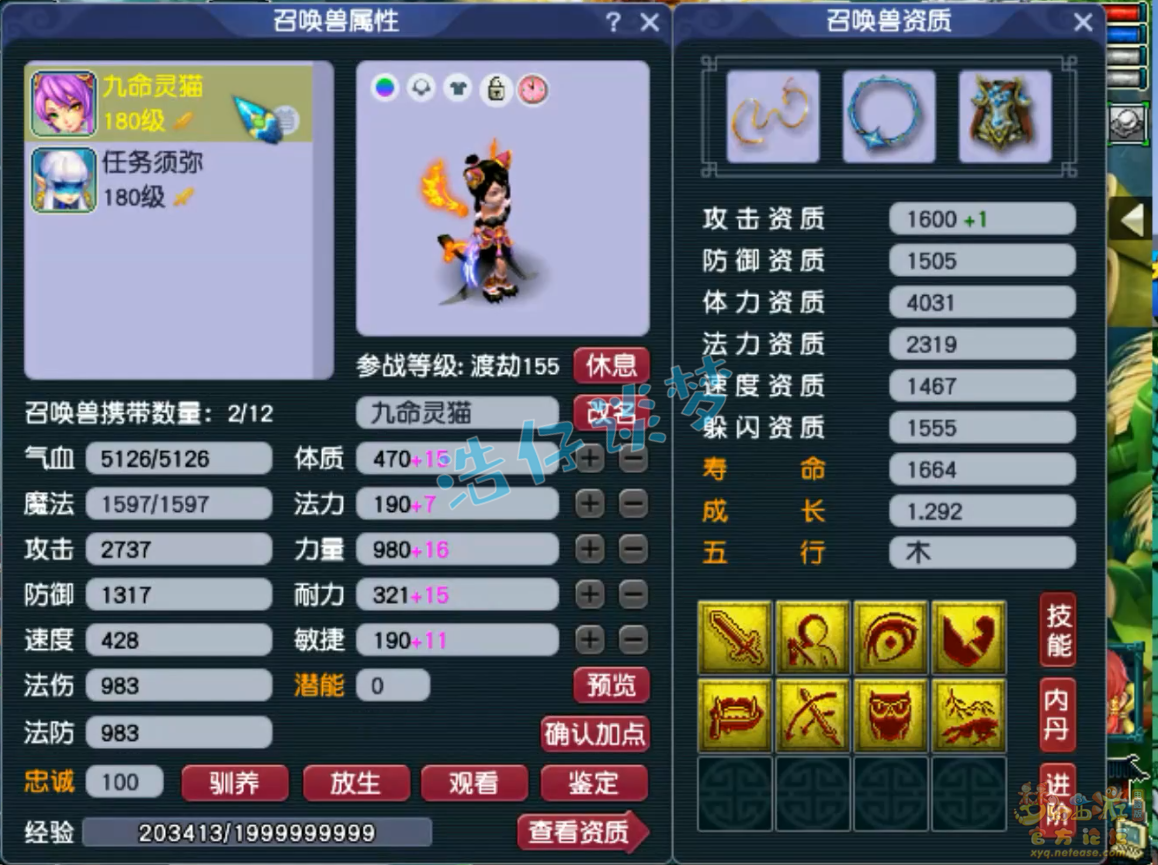 梦幻西游175级任务力地府装备展示图