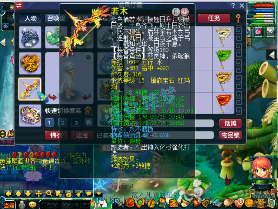 梦幻西游175级任务力地府装备展示图