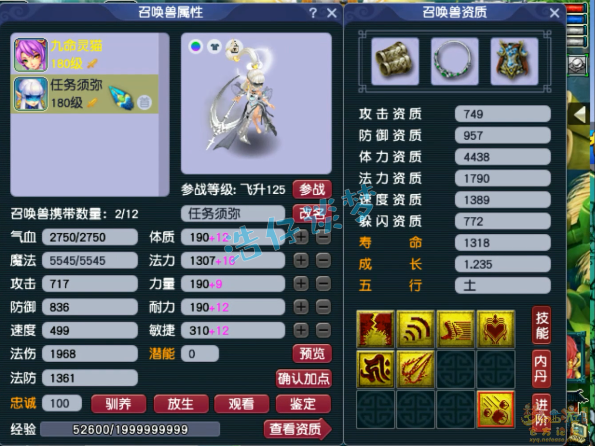 梦幻西游175级任务力地府装备展示图