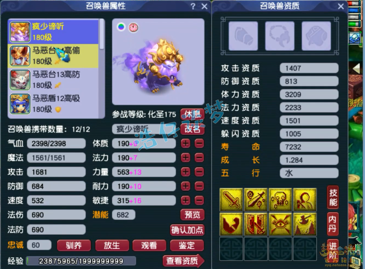 梦幻西游服战175级神木林装备展示图