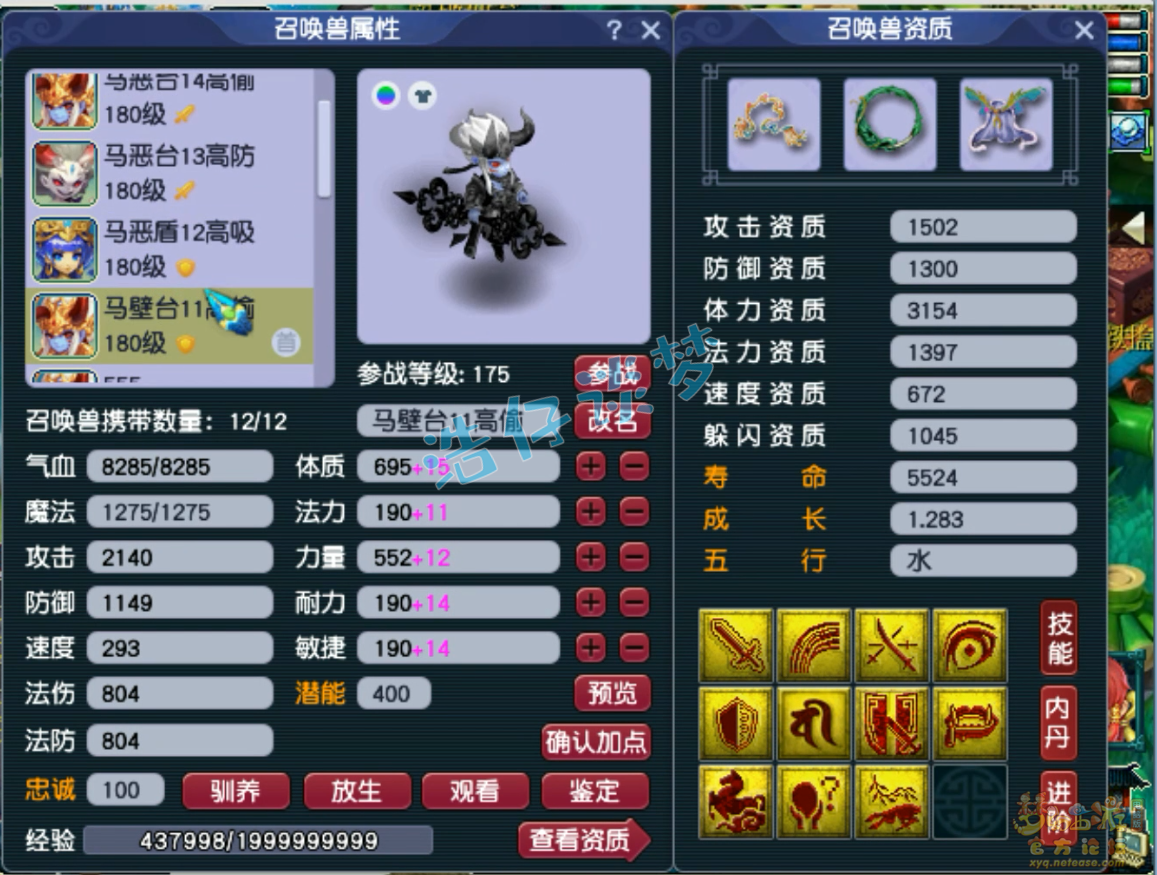 梦幻西游服战175级神木林装备展示图