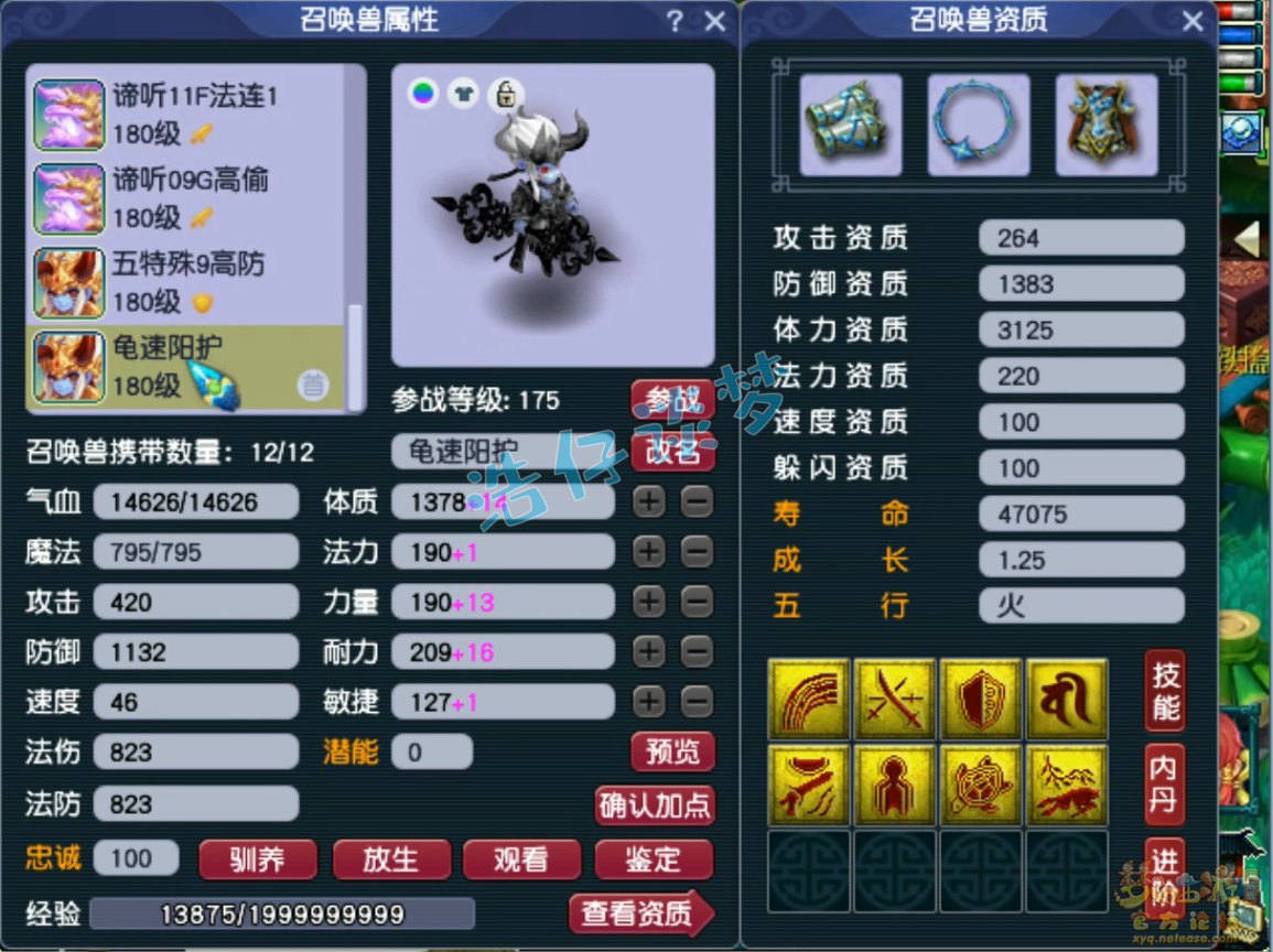 梦幻西游服战175级神木林装备展示图